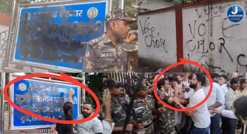 प्रदर्शन के दौरान अपनी ही सरकार पर कालिख पोतना कितना सही…क्या JMM बर्दाश्त करेगी यह अपमान?