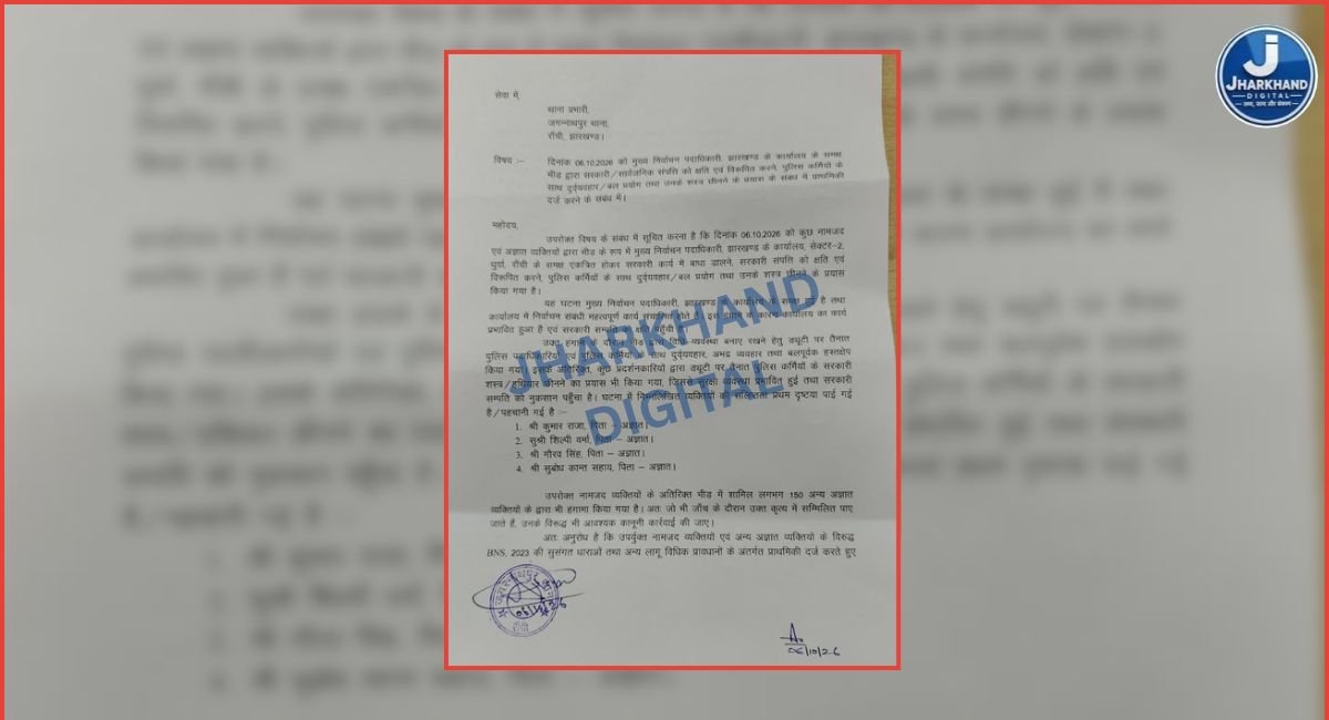 FIR में नाम दर्ज होने के बाद भी नहीं थमा प्रदर्शन, समर्थकों के साथ DC ऑफिस घेराव के लिए निकले कुमार राजा