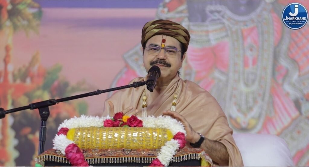 रामगढ़ में 4 अक्टूबर से गूंजेगी श्रीमद्भागवत कथा, सात दिनों तक चलेगा आध्यात्मिक आयोजन