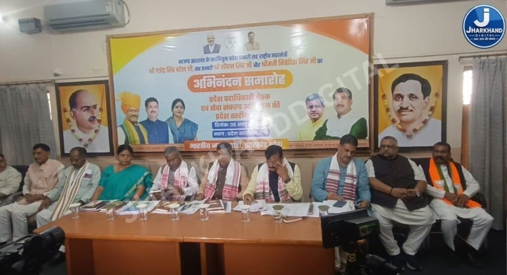 झारखंड भाजपा की बड़ी बैठक, नए प्रभारी गजेंद्र सिंह पटेल ने संभाली कमान; संगठन मजबूत करने की रणनीति पर मंथन