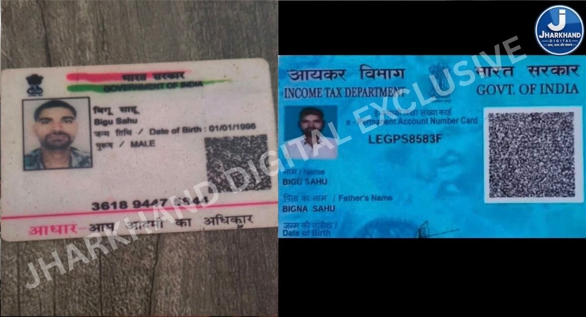 JHARKHAND DIGITAL EXCLUSIVE: जमीन मालिक का परिजन बनकर करा दी 1 एकड़ 17 डिसमिल जमीन की रजिस्ट्री! रांची में फर्जीवाड़े की चौंकाने वाली कहानी