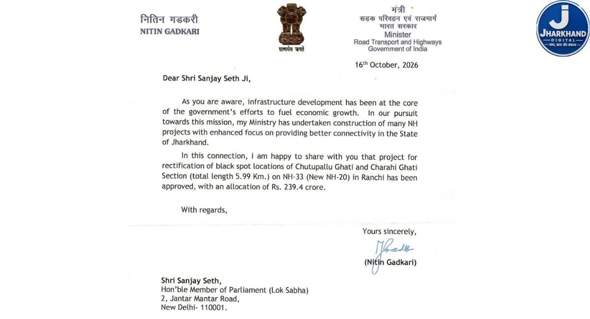 चुटूपालू और चरही घाटी में ब्लैक स्पॉट सुधार के लिए 239.40 करोड़ स्वीकृत