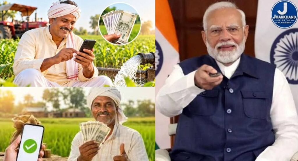PM किसान योजना की 24वीं किस्त जारी, किसानों के खाते में पहुंचे ₹2,000; ऐसे चेक करें पेमेंट का स्टेटस