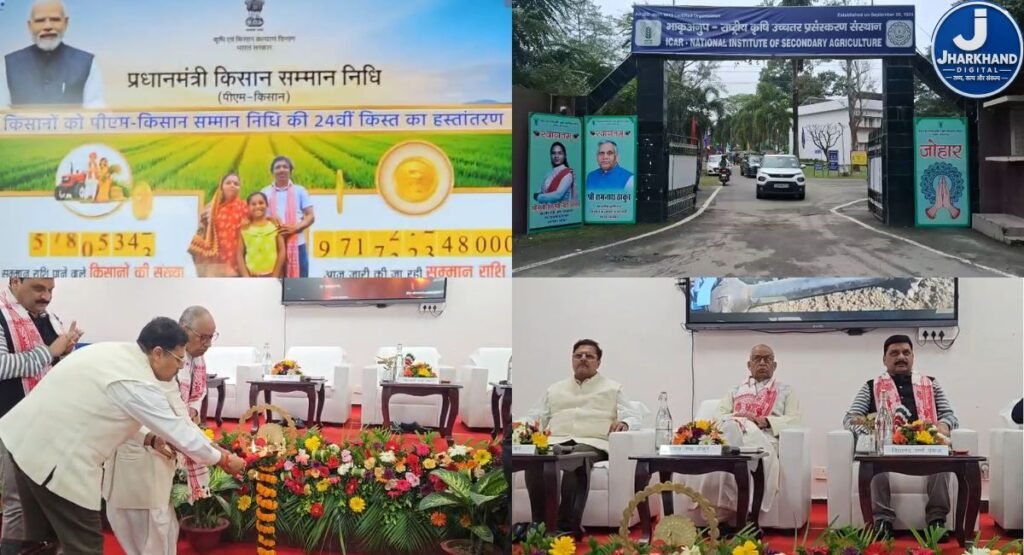 रांची में 415 किसानों ने देखा पीएम-किसान सम्मान निधि की 24वीं किस्त जारी होने का सीधा प्रसारण