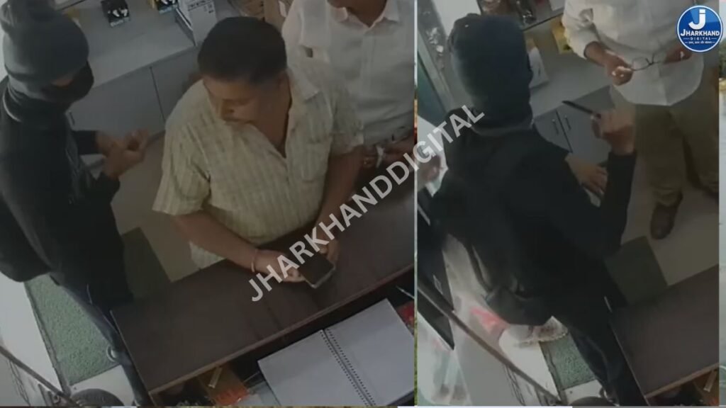 JHARKHAND DIGITAL EXCLUSIVE :डिमना चौक की मोबाइल दुकान में घुसा युवक, चाकू दिखाकर दुकानदार को डराया; बम से उड़ाने की धमकी से मचा हड़कंप