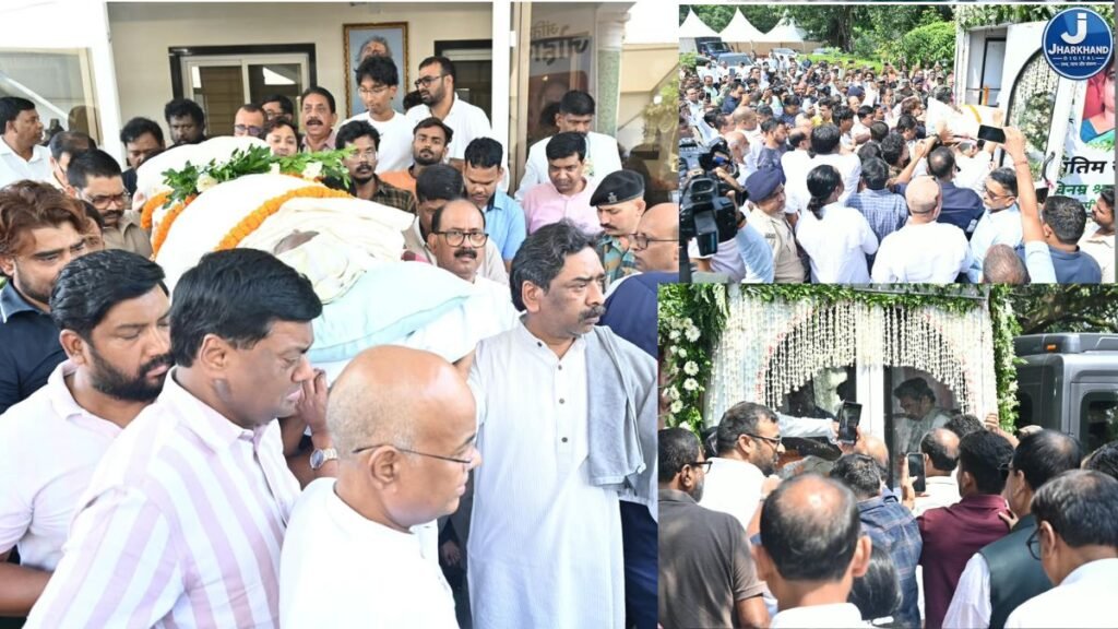 रूपी सोरेन का पार्थिव शरीर नेमरा रवाना, राजकीय सम्मान के साथ होगा अंतिम संस्कार