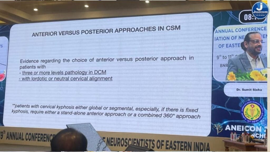 रांची में ANEICON 2026 का आगाज, 100 से अधिक विशेषज्ञों ने दर्द प्रबंधन और आधुनिक न्यूरोसाइंस पर किया मंथन