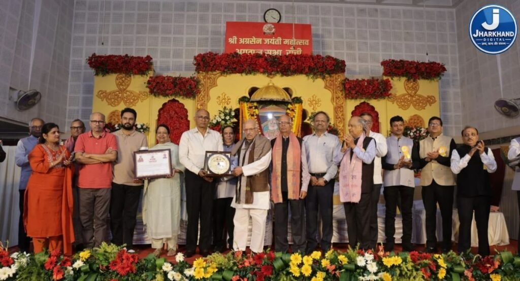 अग्रवाल सभा रांची ने धूमधाम से मनाई महाराजा अग्रसेन जयंती, समाजसेवा और प्रतिभाओं को किया सम्मानित