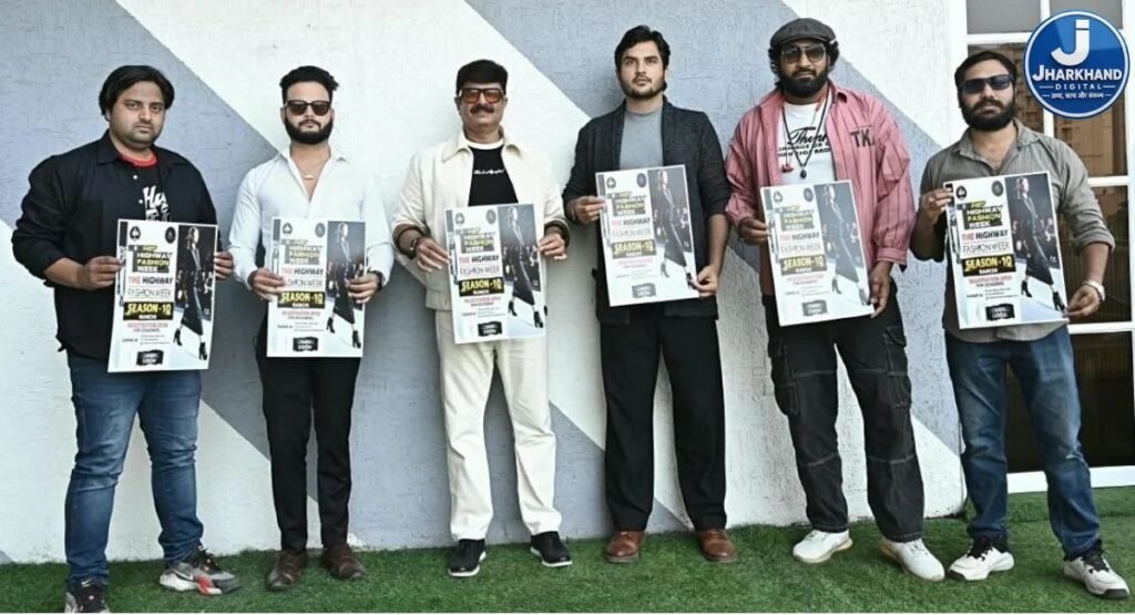 रांची बनेगी फैशन की नई राजधानी! ‘द हाईवे फैशन वीक सीजन-10’ का होगा भव्य आयोजन