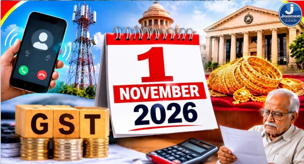1 नवंबर से बदलेंगे कई नियम: मोबाइल पर दिखेगा कॉल करने वाले का नाम, GST में बड़े बदलाव, पेंशनर्स और कारोबारियों के लिए भी जरूरी अपडेट