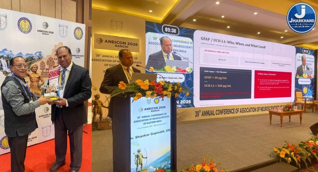 ANEICON 2026: रांची में जुटे देश-विदेश के न्यूरोसाइंटिस्ट, मस्तिष्क विज्ञान के नए शोध और आधुनिक सर्जरी पर हुआ मंथन