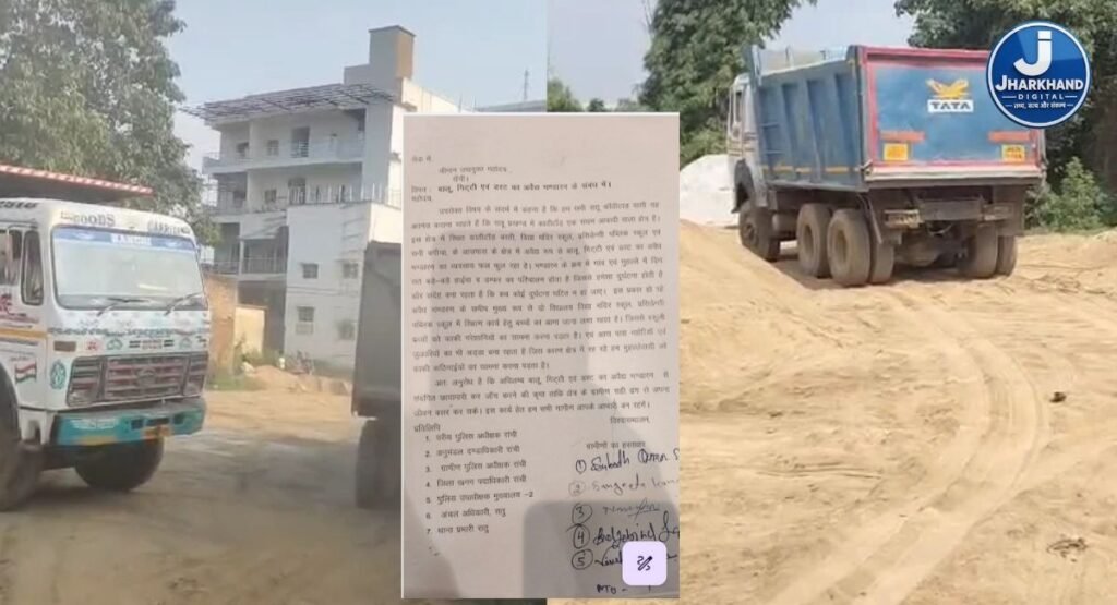 काठीटांड़ में अवैध बालू-गिट्टी के कारोबार से हाहाकार: 175 ग्रामीणों ने रांची डीसी से लगाई गुहार, क्या हरकत में आएगा प्रशासन?